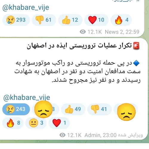 تکرار حادثه تروریستی ایذه در اصفهان...