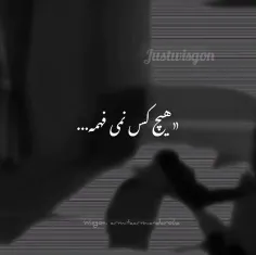 همه ی شما شدین قاتل یه دختر..🖤🥀