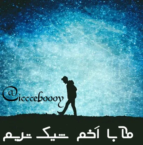 گوناگون iccceboooy 26906157 - عکس ویسگون