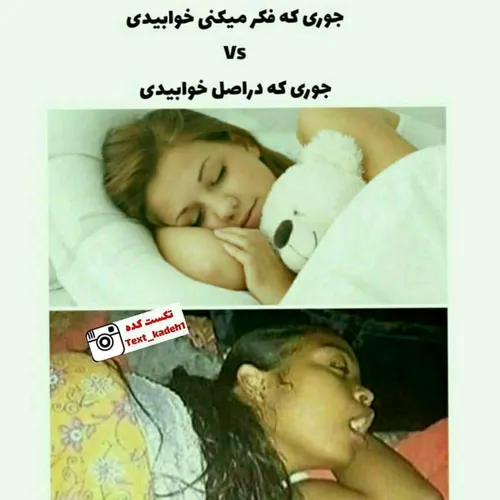 ما بریم یه دست خواب ناز کنیم 😪 😴 شب بخی