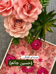 میلاد امام حسین (ع) بر همگی مبارک🌹