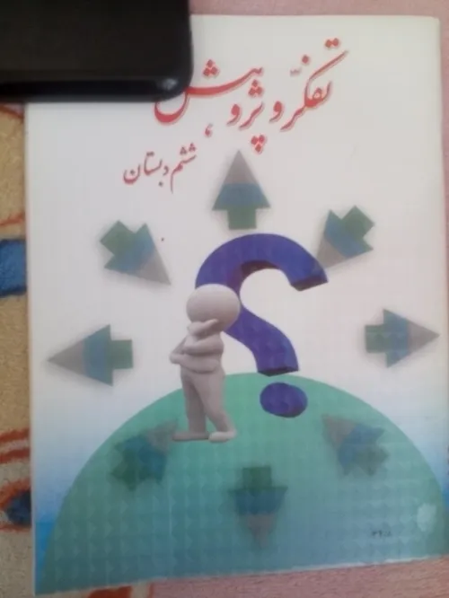 من برم درس بخونم :-\