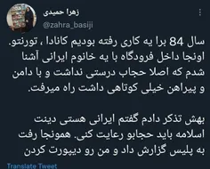 شرمنده که اونجا ایران نیست، یه ون بیاد کمک تو ، بچسبی به 