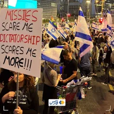 🎥 مخالفان نتانیاهو دوباره راهی خیابان شدند
