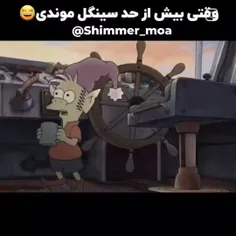 هعی لوله گاز😂💔