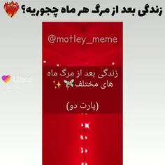 زندگی هر ماه بعد از مرگ پارت۲