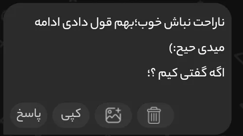 به یه نفر فقط این قولو دادم پس میدونم کیی:)