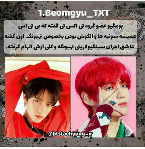 taehung v Bts txt