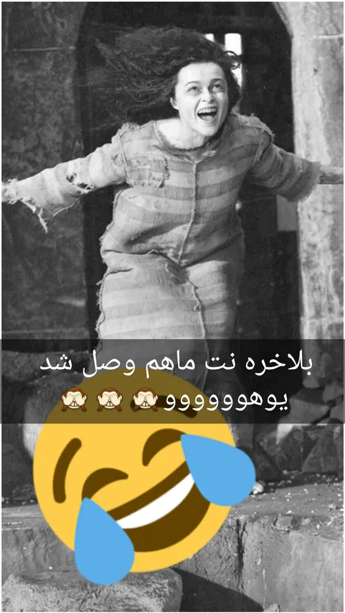 آخیش بلاخره نت وصل شد😋 😋 ینی تو این یه هفته و چن روز من و