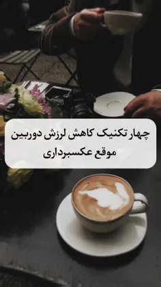 چهار تکنیک مهم و کاربردی 