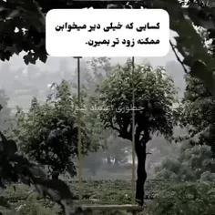 اخ جون یعنی زودتر میمیرم🥹🥹