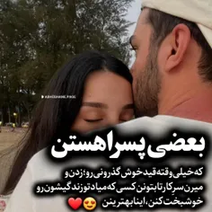 قدر پسرای کارگرو بدونین