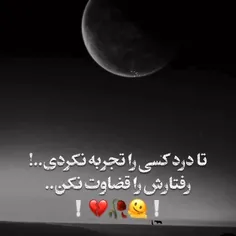 قضاوت نکن😒💔🥀