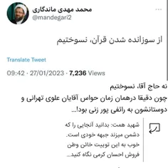 زدن رائفی پور شما رو بلند نمیکنه