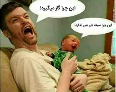 بخندین که خندیدن جرم نیست😂