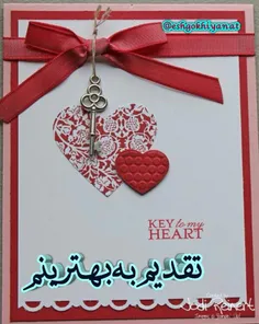 عاشقونه