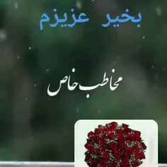 مخاطب خاص قلب من 💖💖💖💖داداش رضا 💞💞💞💞