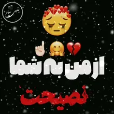 به خدا که عشق دروغ💔🖤