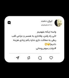 ‏واسه اینکه بفهمیم