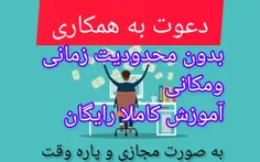 دعوت به همکاری برای اطلاعات بیشتر دایرکت 