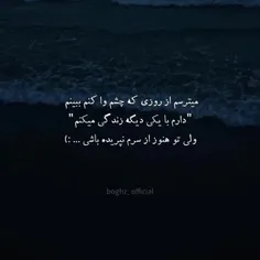 ولی تو هنوز از سرم نپریده باشی:)