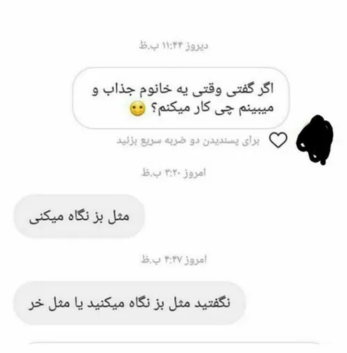 اقای چت