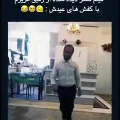 رفیق پیدات کردم 🤣🤭