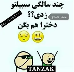 خداعی راسشو بگو😓 😂