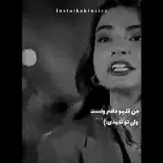 قلبمو دادم واست:)
ولی تو ندیدی......