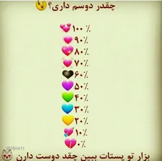 من که %100دوستون دارم