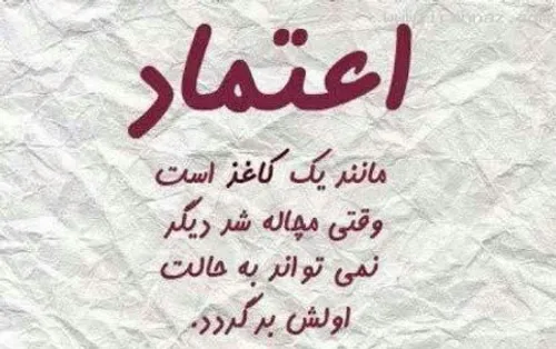 اعتماد حساس است