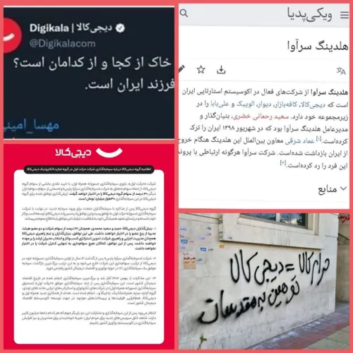 〽️کمک ۱۲ هزار میلیاردی دو نهاد انقلابی به حامی فتنه؟!