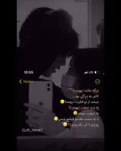 دیگه مثلت نیومد:))🖤