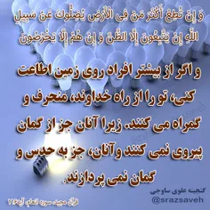 #کلام_وحی #روزی_یک_آیه_از_قرآن_مجید						