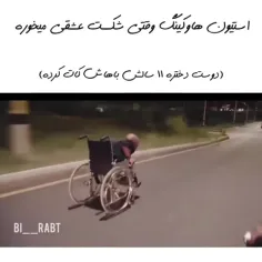 جدیدا همه بچه باز شدن