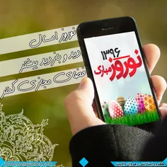 نوروز و فضای مجازی