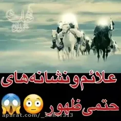 خیلی جالبه الان که ظهور نزدیکه ما با عربستانی دوست شدیم ک