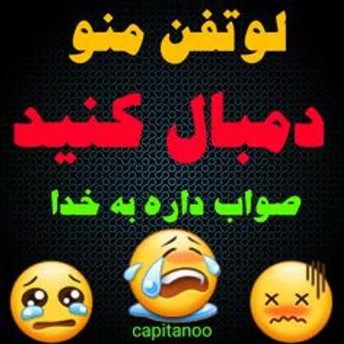 تازه واردم لایکم کنید دیه گناه دارم بخدا صواب داره تو این