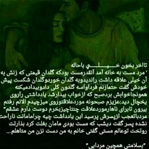 حتما بخونید جالبه