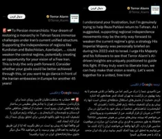 ❌ افشای معامله رضا پهلوی با اسرائیل توسط اکانت موساد/ پاد