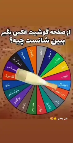 شات بگیرید همگی بدو بینم😁