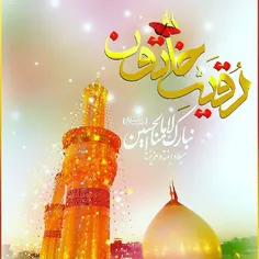 #السلام علیک یا بنت الحسین ع