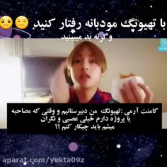 😂😂😂چگونه خشم خود را کنترل کنیم با تهیونگ😂😂😂