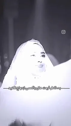 کسی را انتخاب کن ک تو را در نماز صبح بیدار کند..🍓🫧🪽