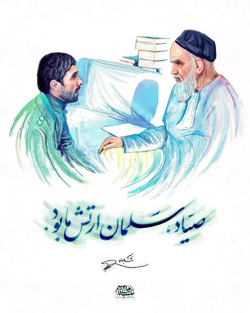 سالگرد شهادت سپهبد صیاد شیرازی