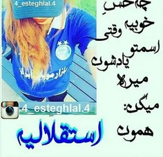 همون استقلالیه 💙 👑 💙