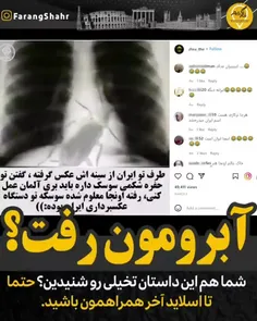 آبرومون رفت بازم؟🤦🏻‍♂️☹