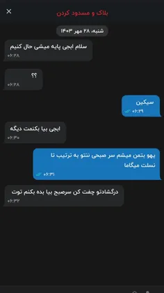 این تازه به بلوغ رسیده🤣