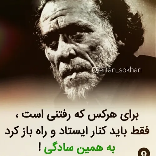 رفتنی میره