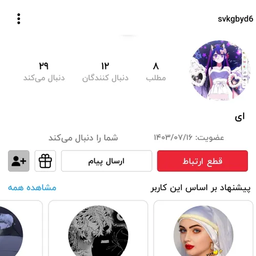 فالوش کن @svkgbyd6